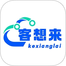 客想来