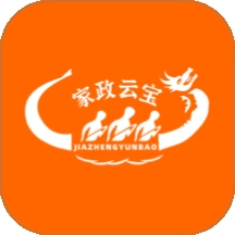 家政云宝