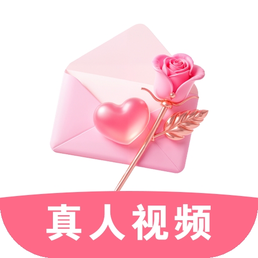 缘定花下