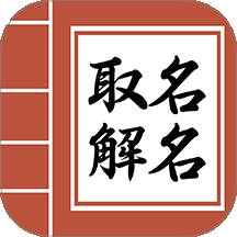 吉祥宝宝起名字
