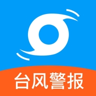 台风应急救援
