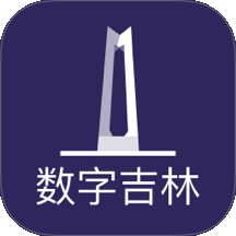 数字吉林