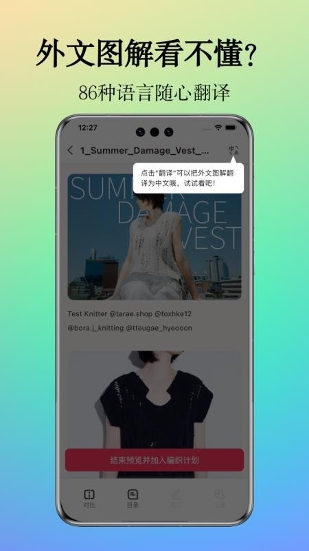 织团团