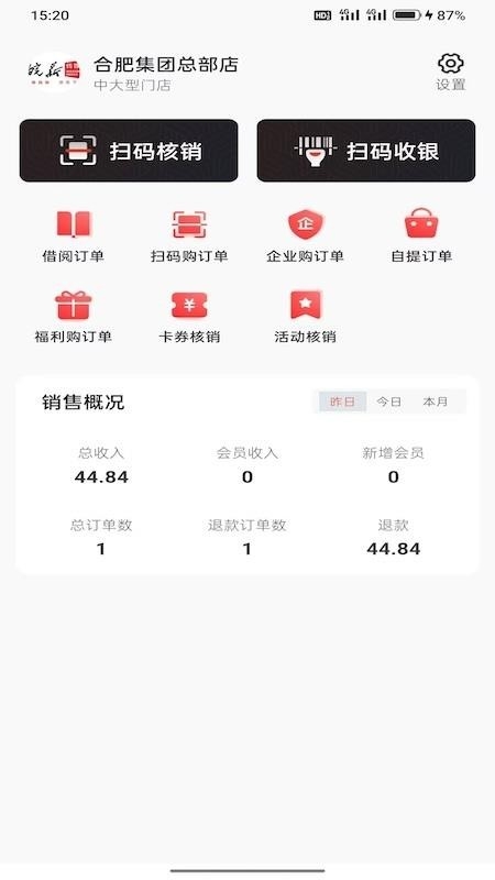 云书店助手