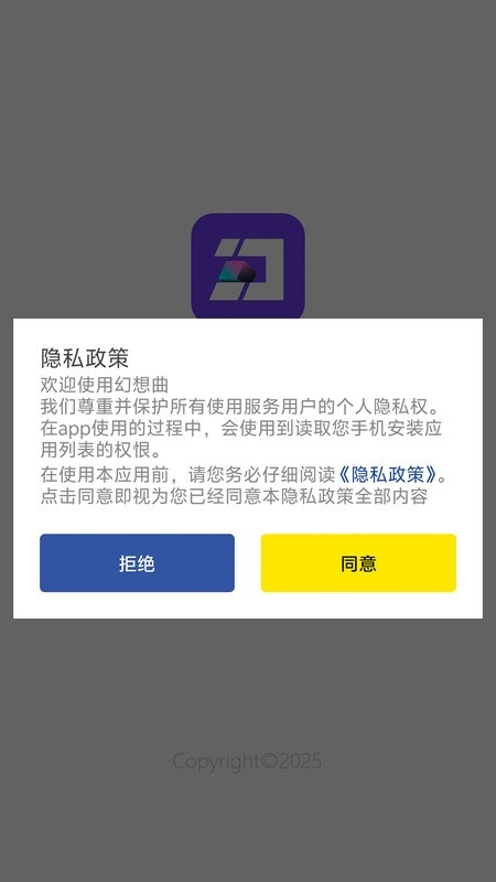 幻想曲