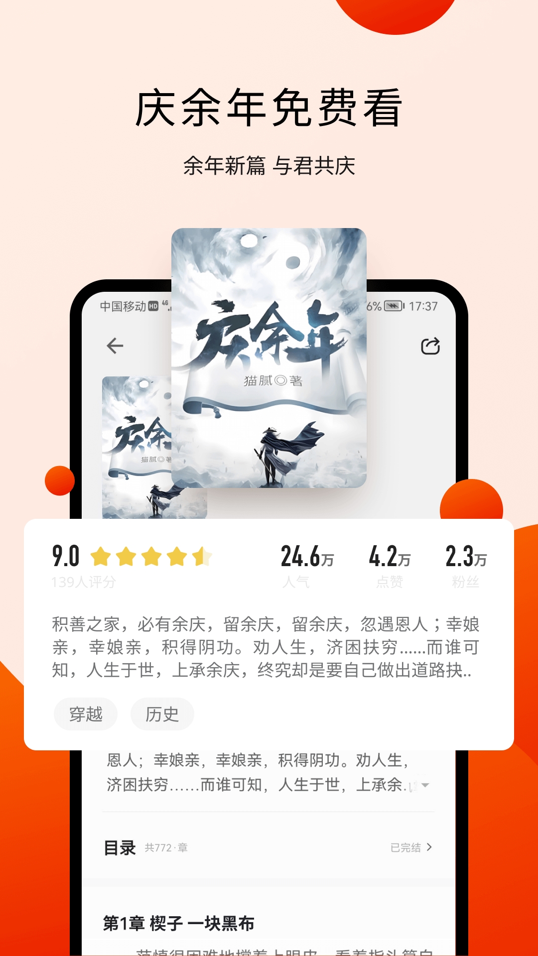 盛读