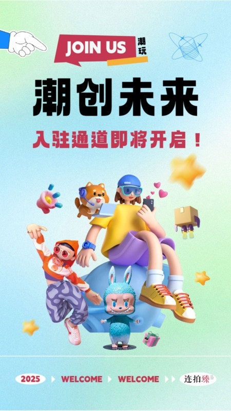 连拍臻