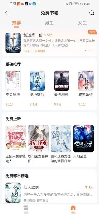 深夜小说免费看