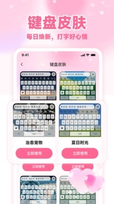 免费高情商聊天输入法