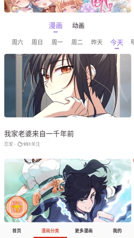 多多猫漫画