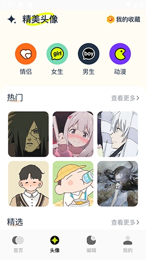 顺来主题库