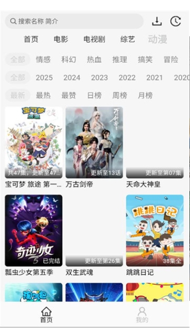 像素影视