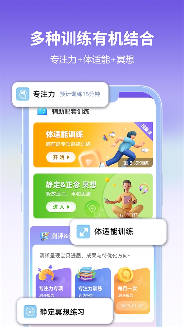 智趣校