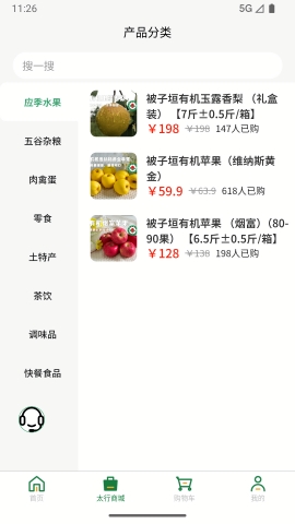 太行臻选