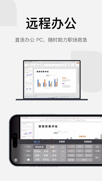 UU远程