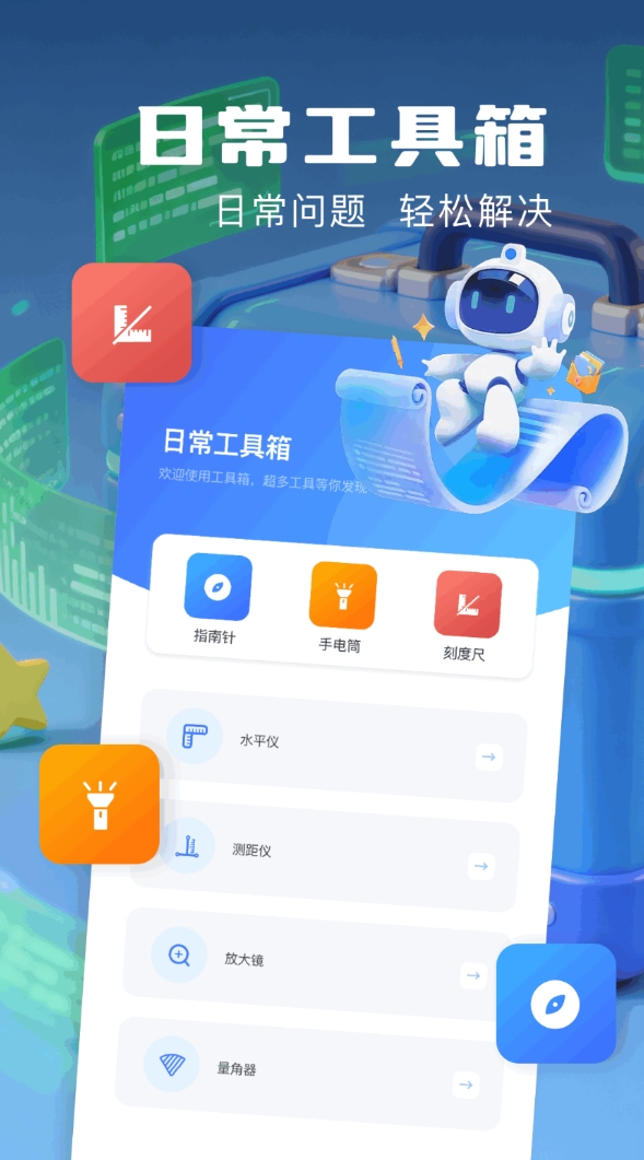 小熊猫辅助器工具箱