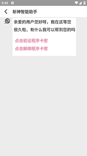 斩神