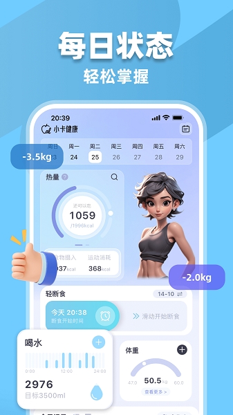 小卡健康app