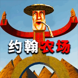 挖掘机腌萝卜