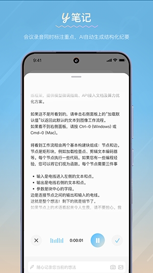 y笔记