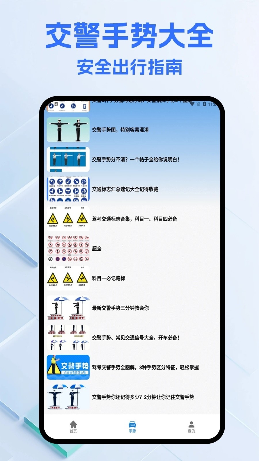 123违章查询