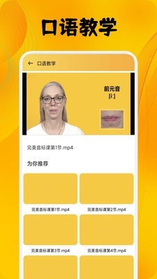 Suipro口语练习