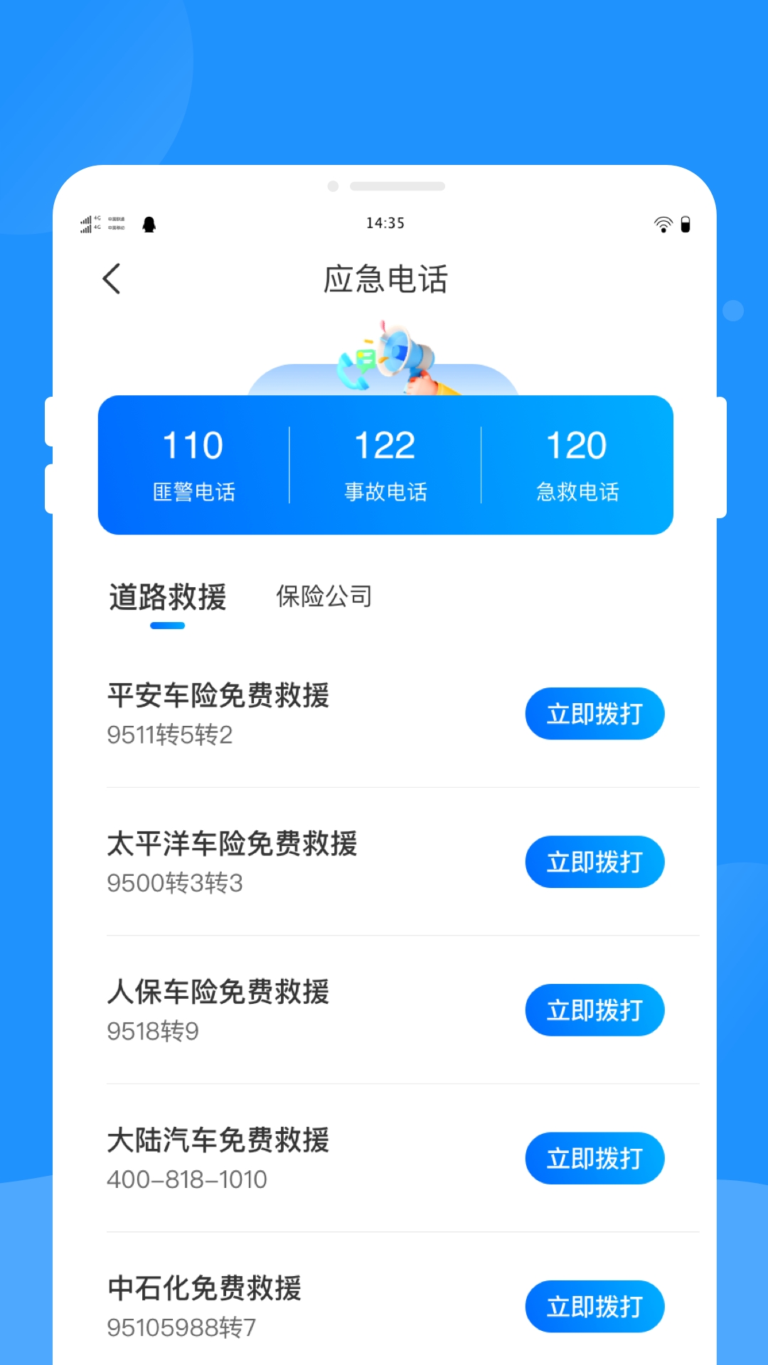 驾考题库学车