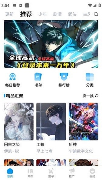 漫享时光