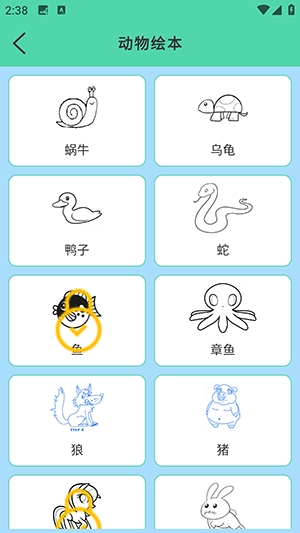 简笔画图画板