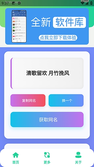 QQ个性网名集