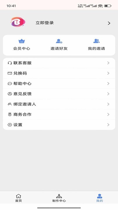 百世视频剪辑