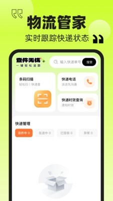 转一手