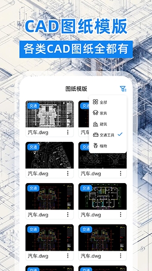 CAD看图格式转换器