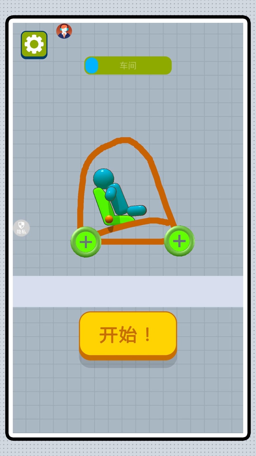 魔幻战车