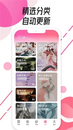 树莓阅读小说