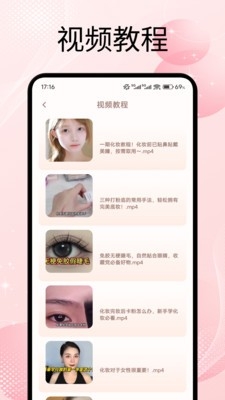 艳色美妆