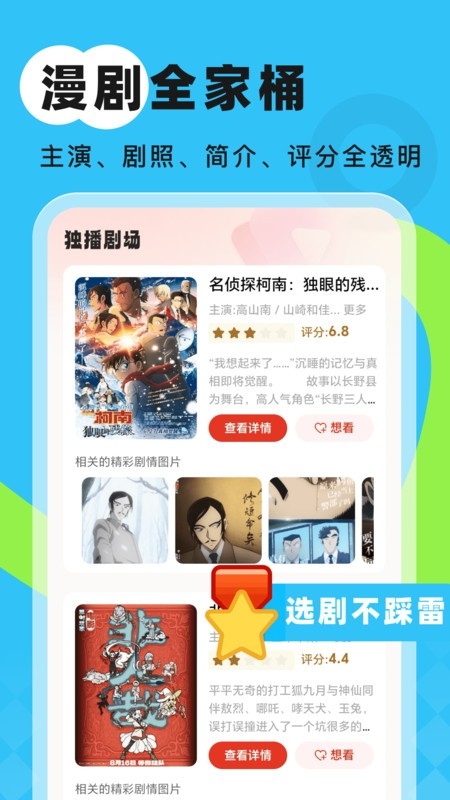 嗨漫趣看看