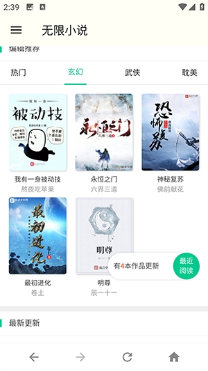 无限小说