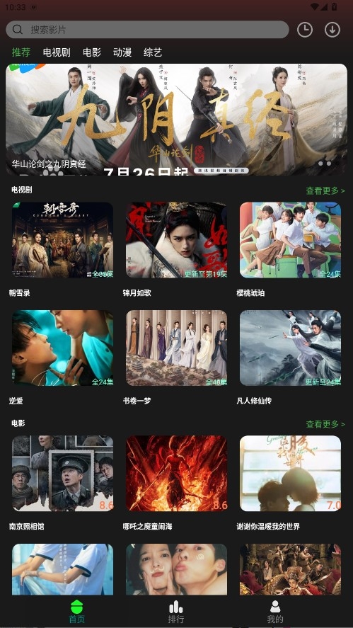 新剧影视大全