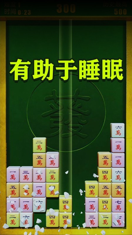 麻将俄罗斯