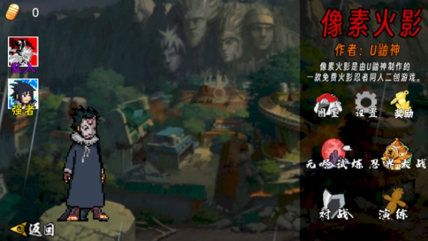像素火影次世代最新版1.25