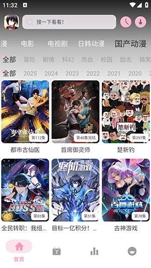 六花动漫