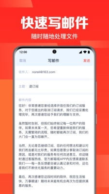 全能邮箱管理