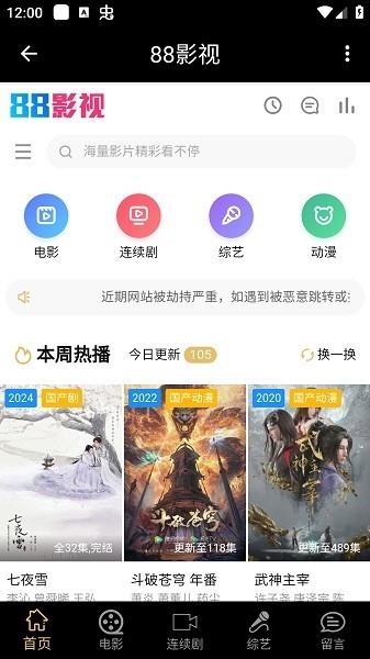 88影视