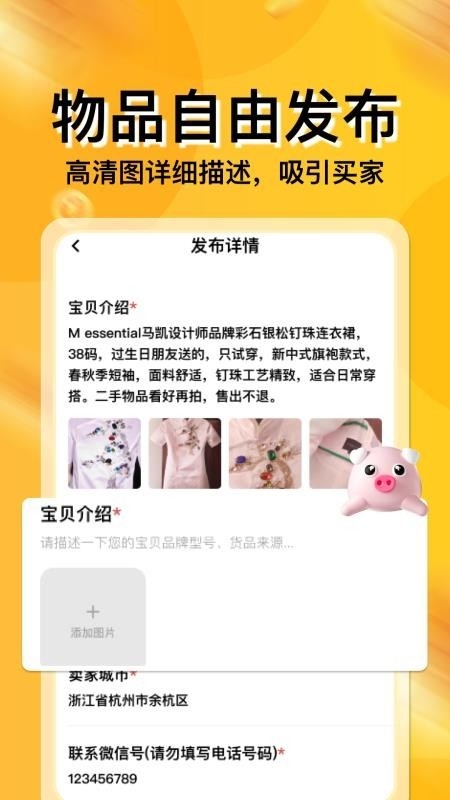 闲置二手平台