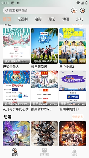 小葵影视