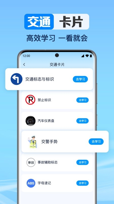 驾考考题大全