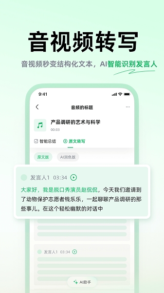 话袋app手机版
