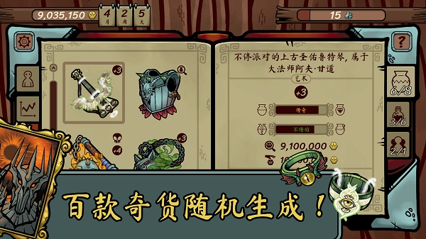 当铺人生传奇安卓版