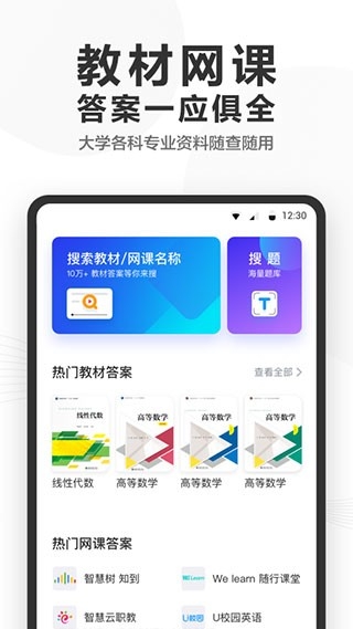 快答案